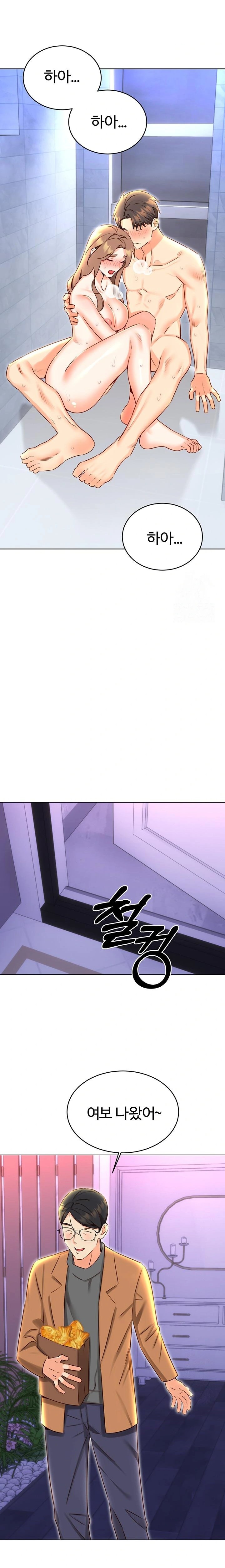 Sex Lottery Raw Chapter 48 image 17