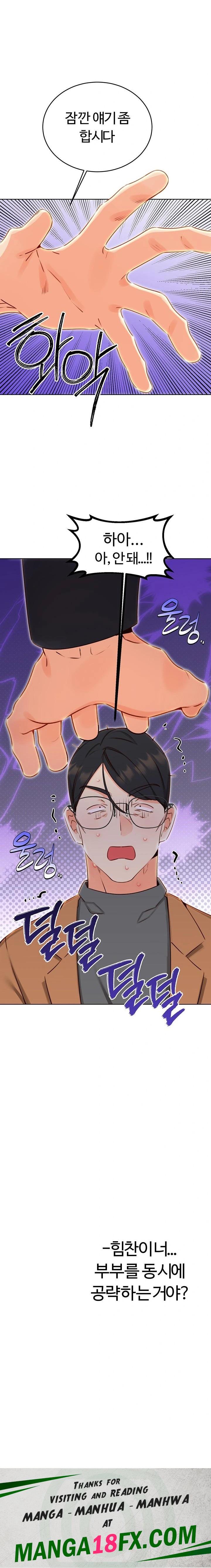 Sex Lottery Raw Chapter 48 image 22