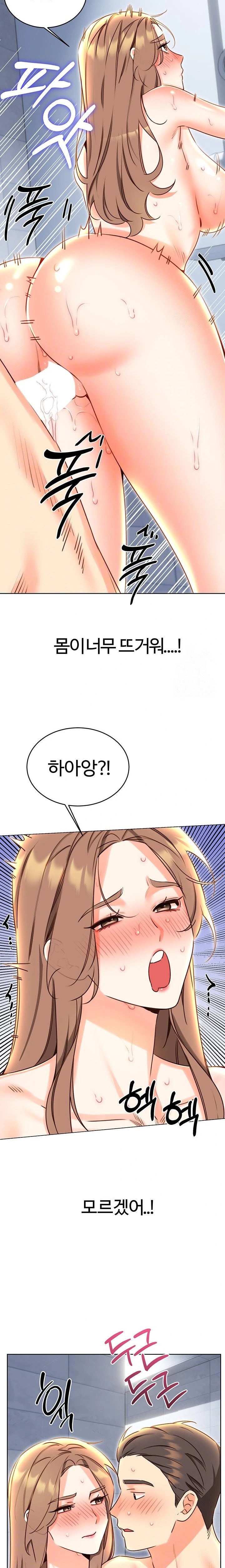 Sex Lottery Raw Chapter 48 image 5