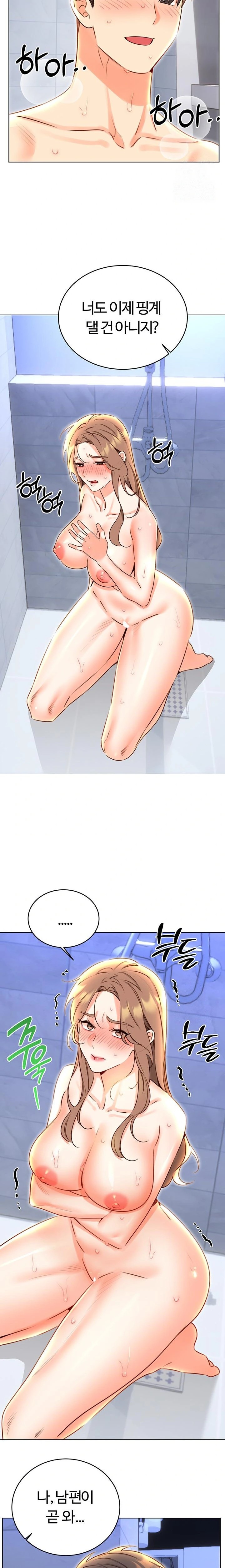 Sex Lottery Raw Chapter 48 image 7