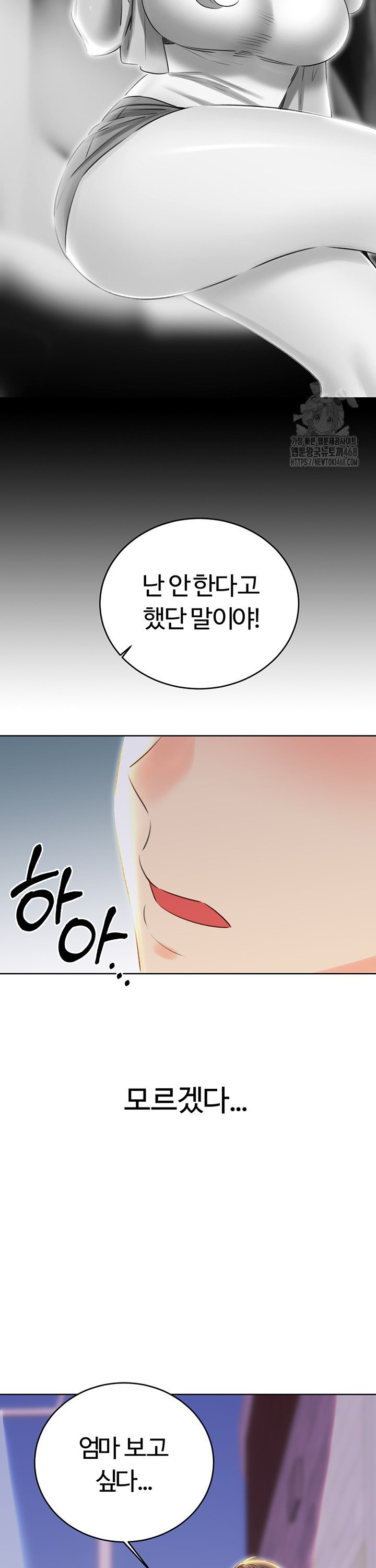 Sex Lottery Raw Chapter 49 image 13