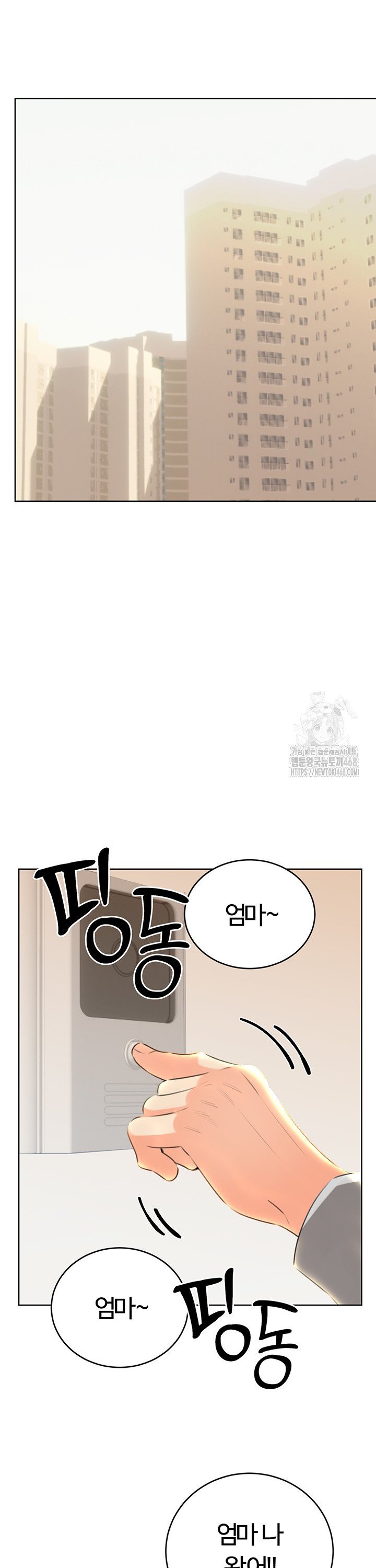 Sex Lottery Raw Chapter 49 image 15