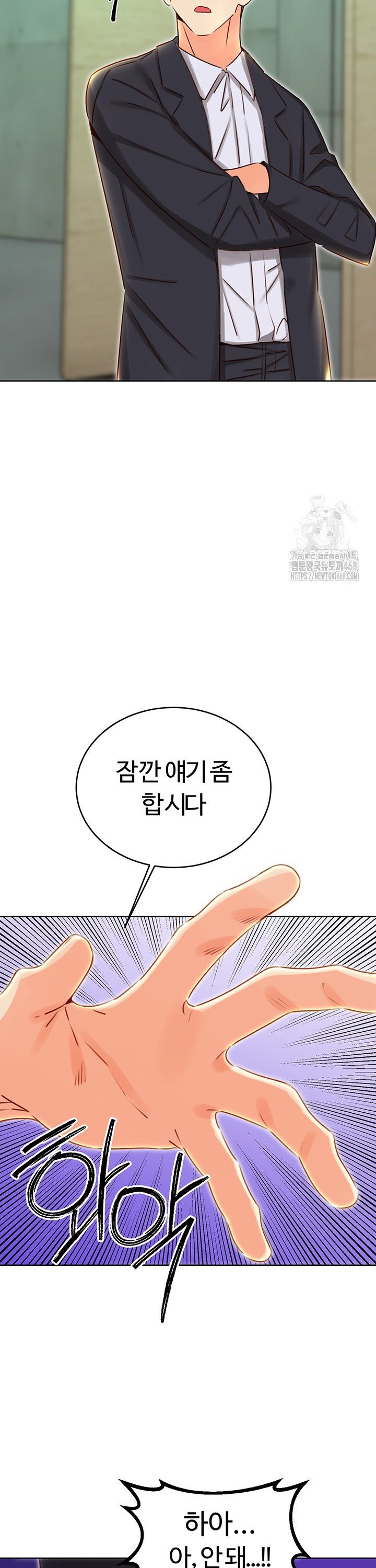 Sex Lottery Raw Chapter 49 image 1