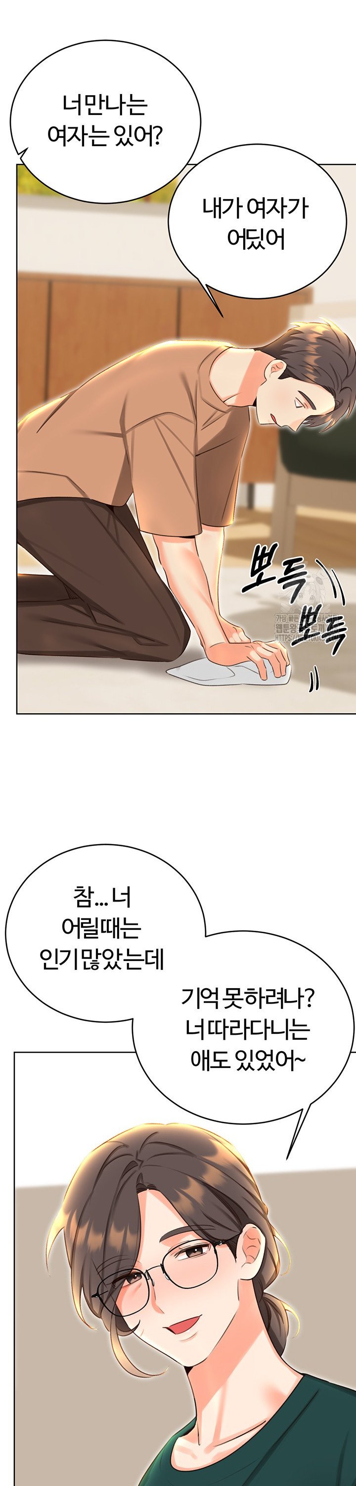 Sex Lottery Raw Chapter 49 image 21