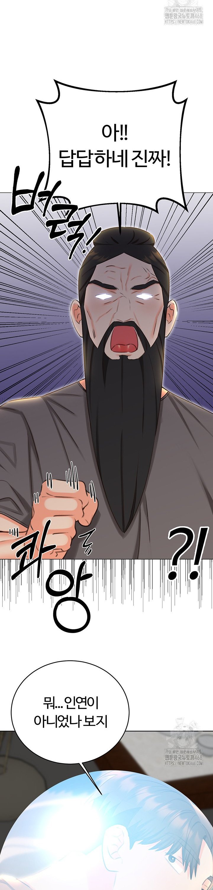 Sex Lottery Raw Chapter 49 image 24