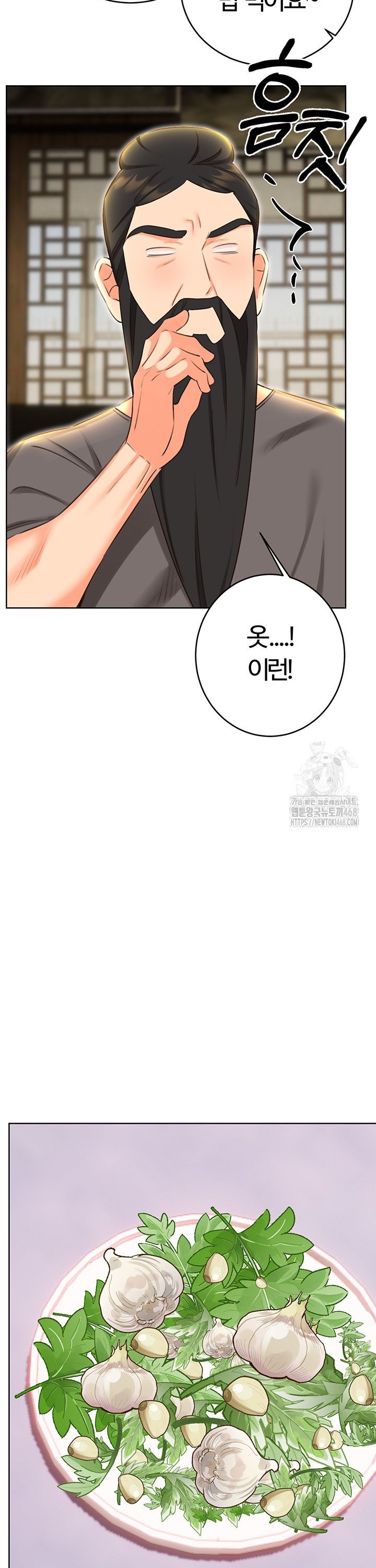 Sex Lottery Raw Chapter 49 image 26