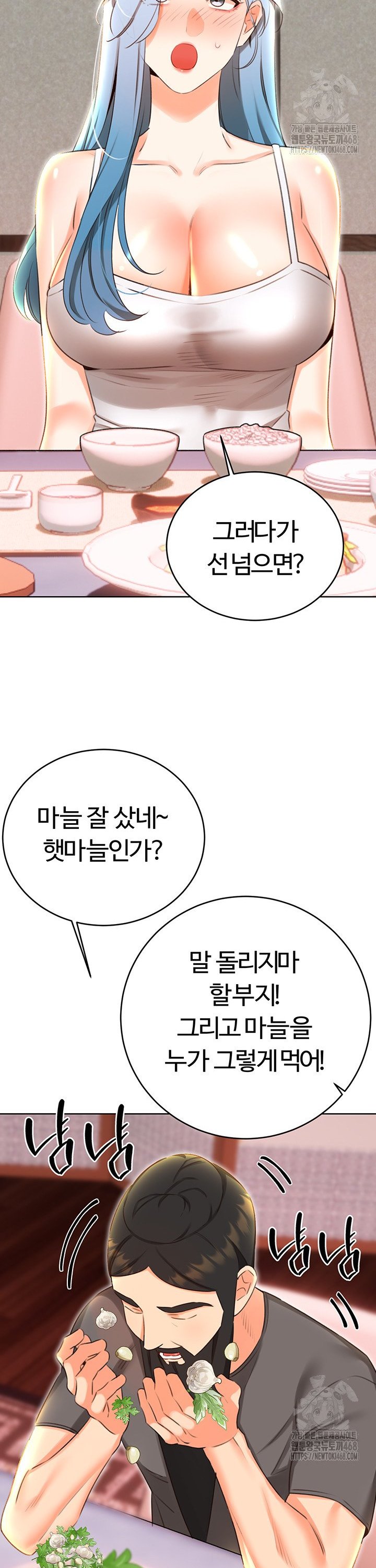 Sex Lottery Raw Chapter 49 image 30
