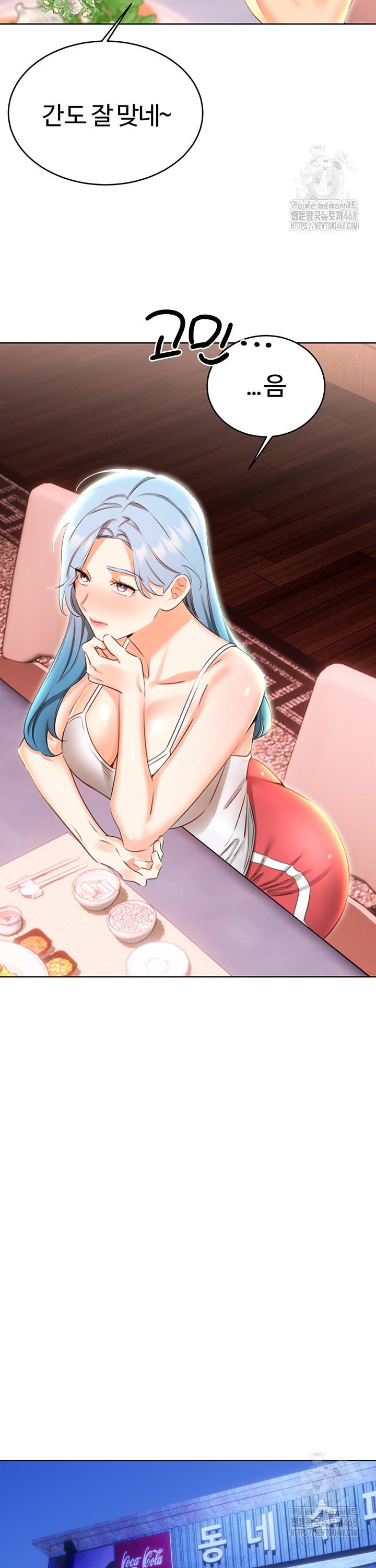 Sex Lottery Raw Chapter 49 image 31