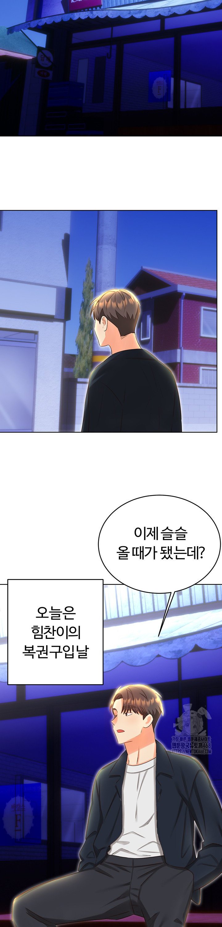 Sex Lottery Raw Chapter 49 image 32