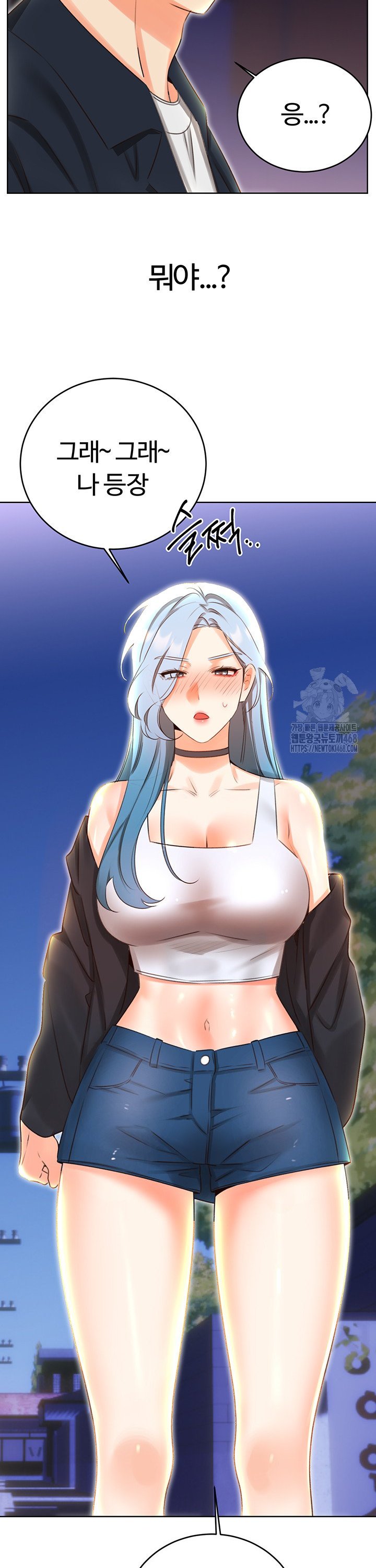 Sex Lottery Raw Chapter 49 image 34