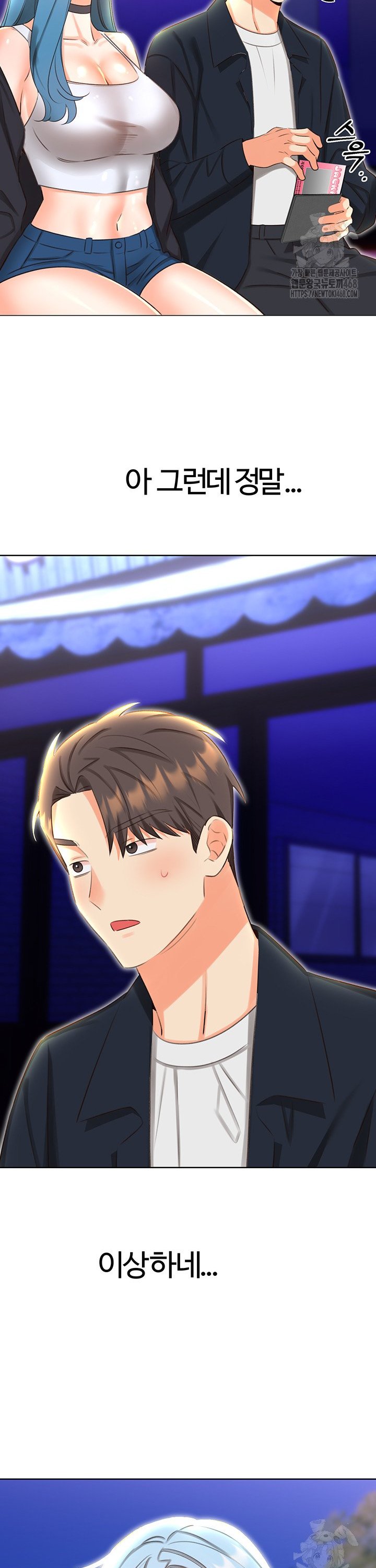 Sex Lottery Raw Chapter 49 image 36