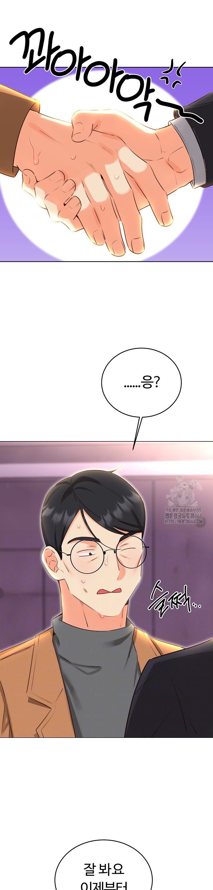 Sex Lottery Raw Chapter 49 image 3
