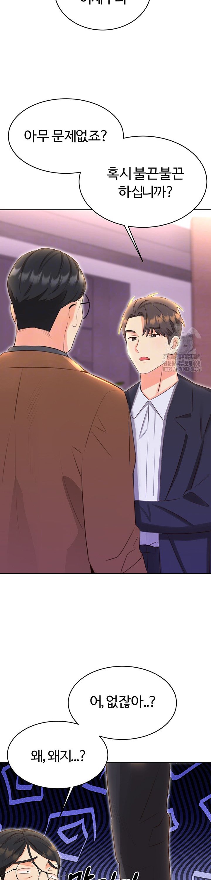 Sex Lottery Raw Chapter 49 image 4