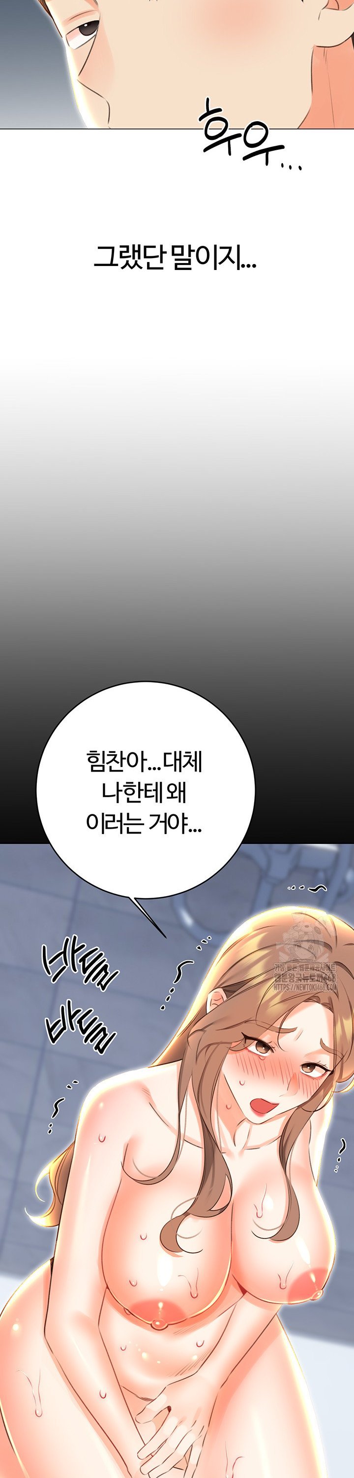 Sex Lottery Raw Chapter 49 image 7