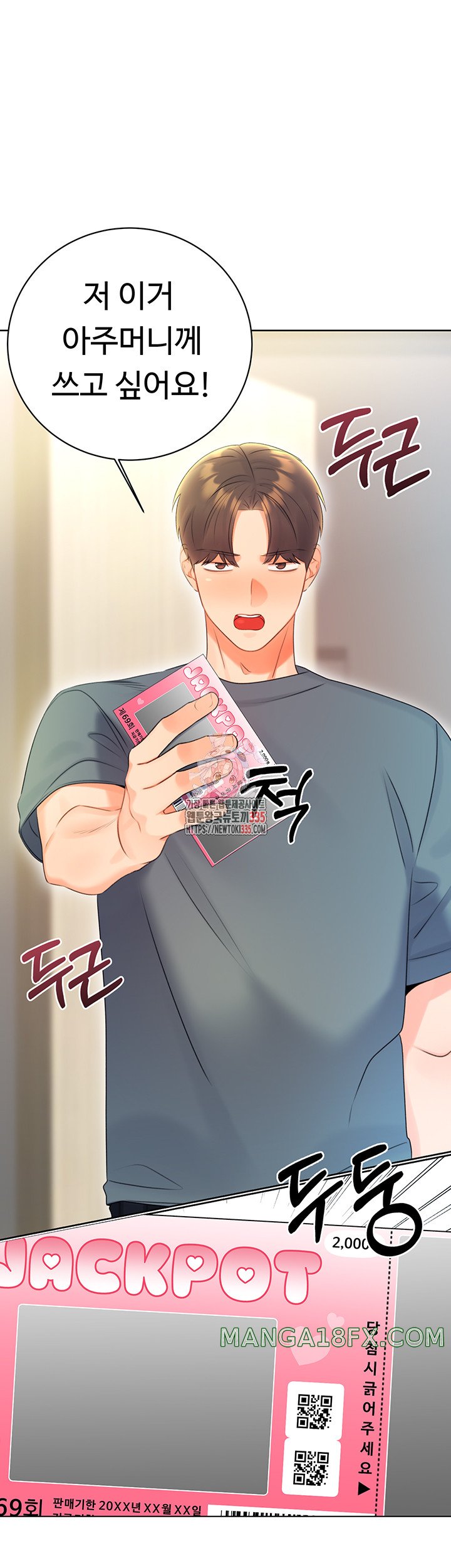Sex Lottery Raw Chapter 5 image 0