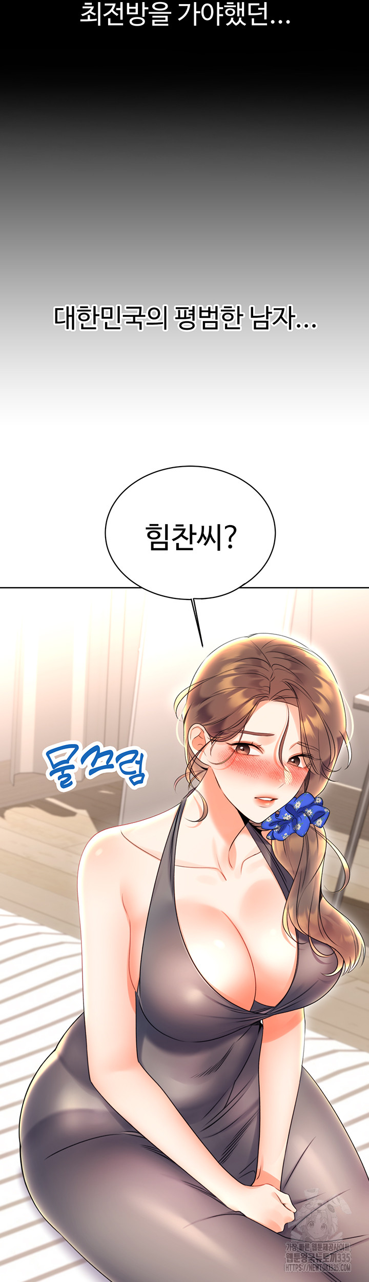 Sex Lottery Raw Chapter 5 image 15