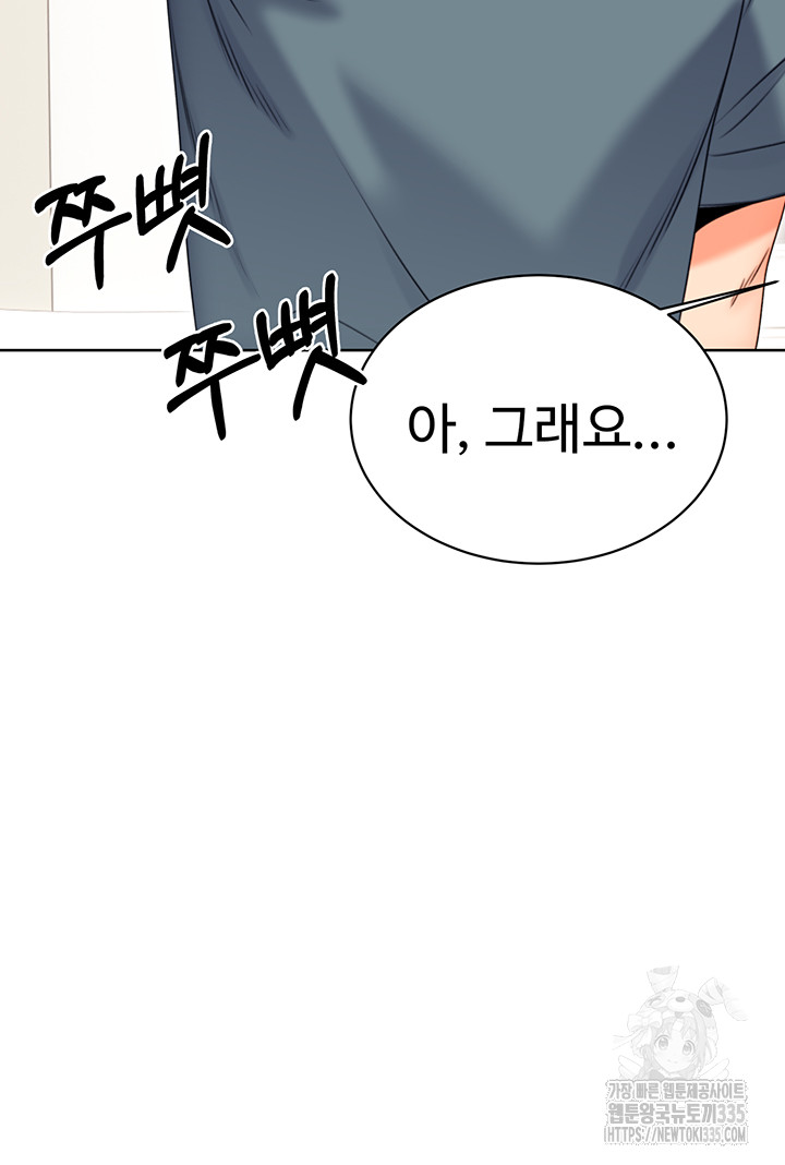 Sex Lottery Raw Chapter 5 image 18