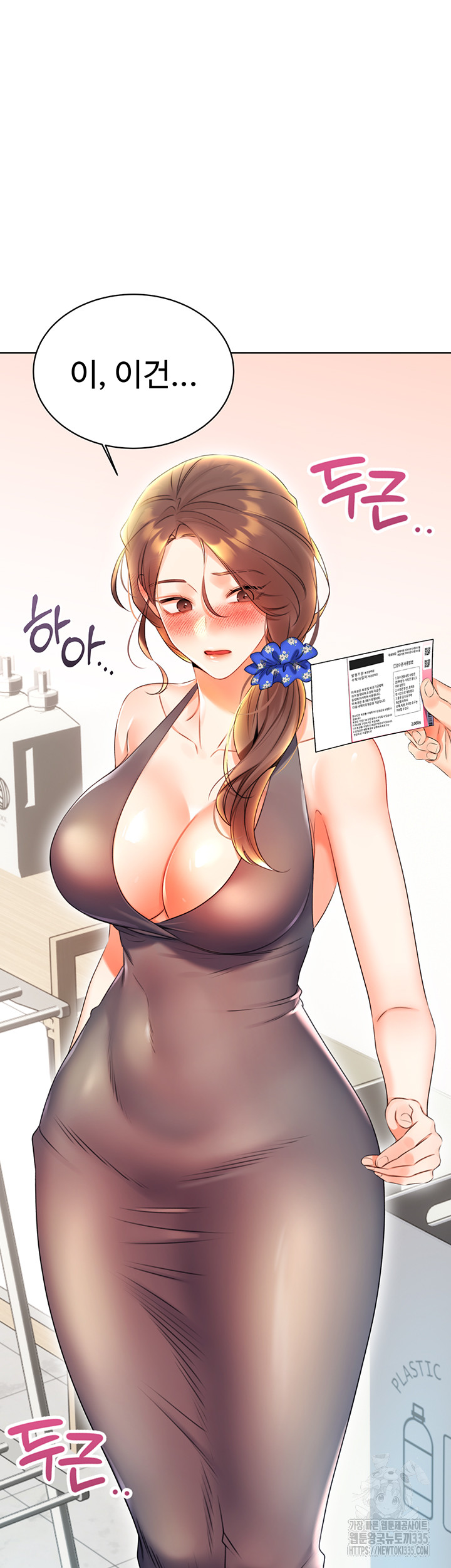 Sex Lottery Raw Chapter 5 image 1