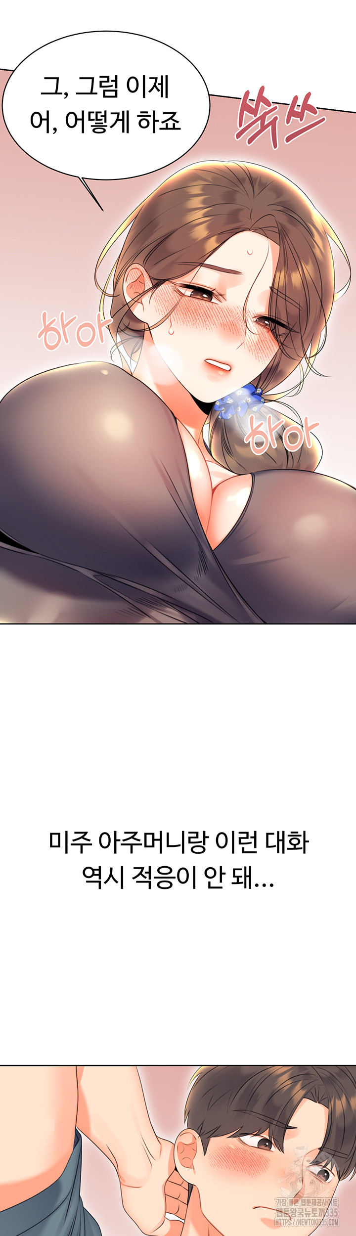 Sex Lottery Raw Chapter 5 image 19