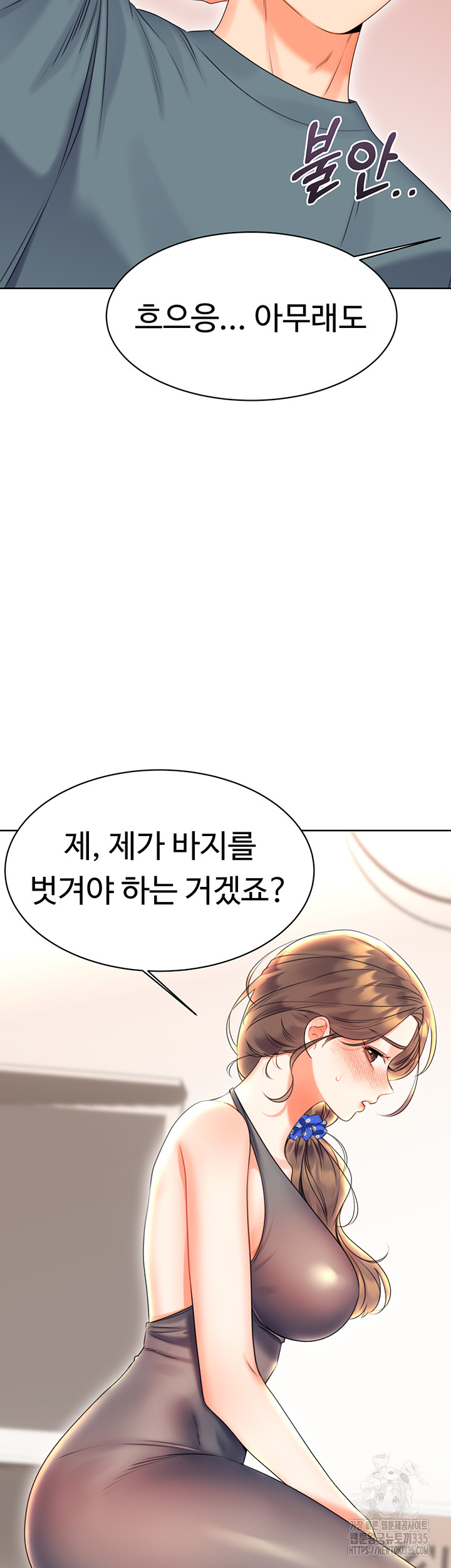 Sex Lottery Raw Chapter 5 image 20