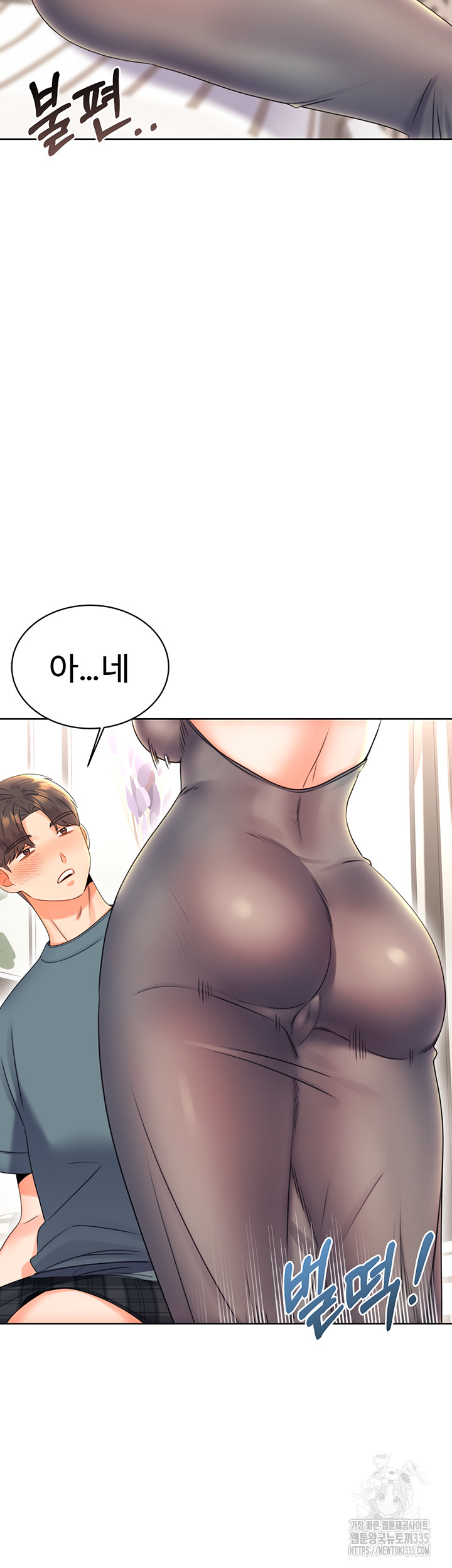 Sex Lottery Raw Chapter 5 image 21