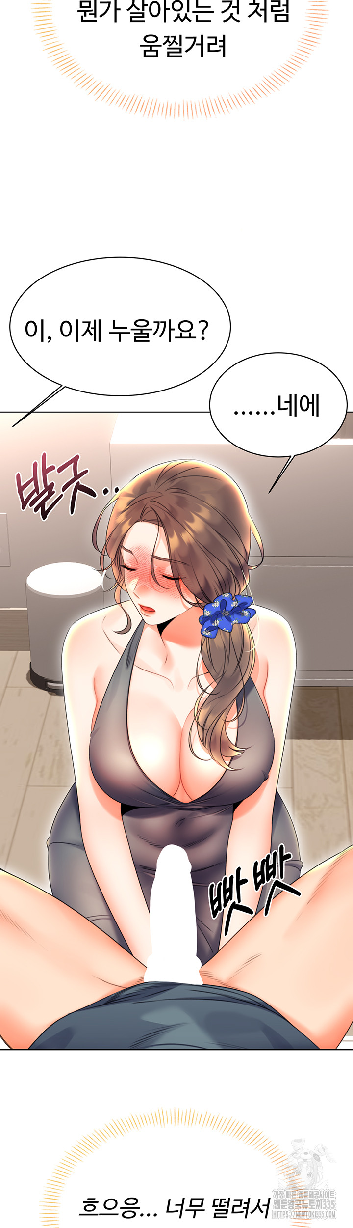 Sex Lottery Raw Chapter 5 image 26
