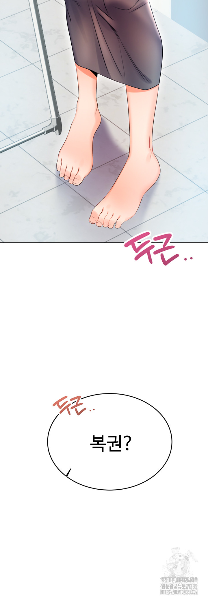 Sex Lottery Raw Chapter 5 image 2