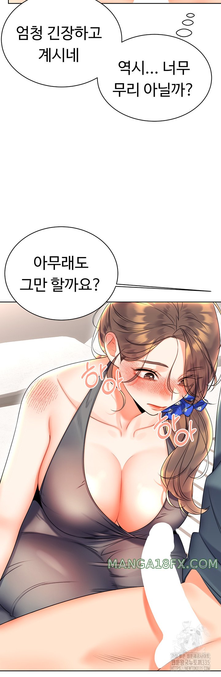 Sex Lottery Raw Chapter 5 image 29