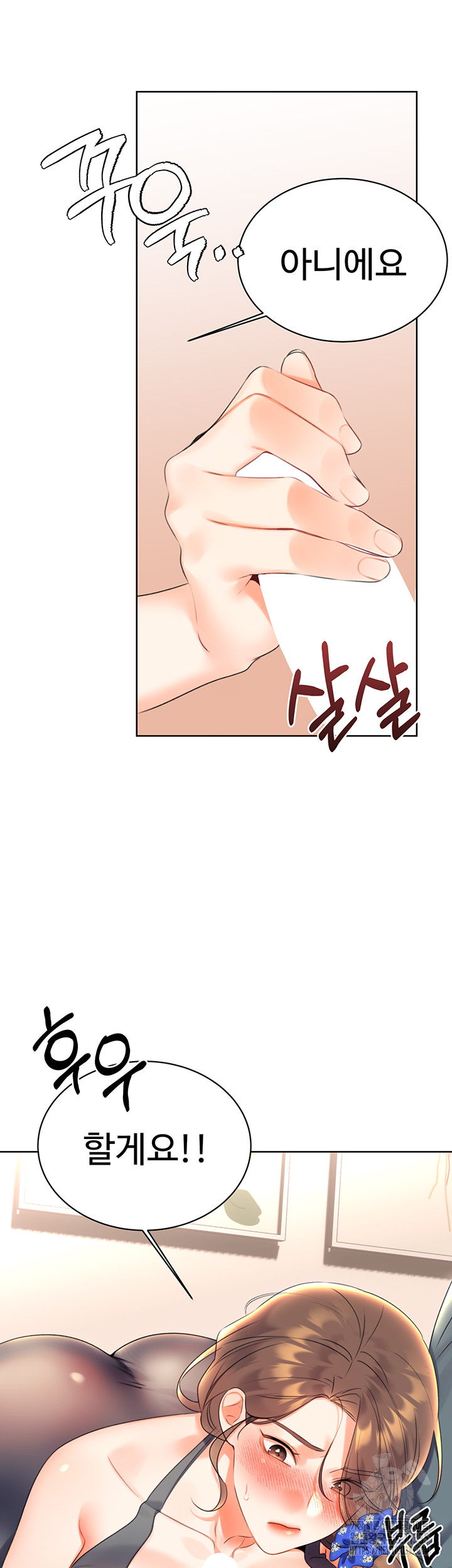 Sex Lottery Raw Chapter 5 image 30