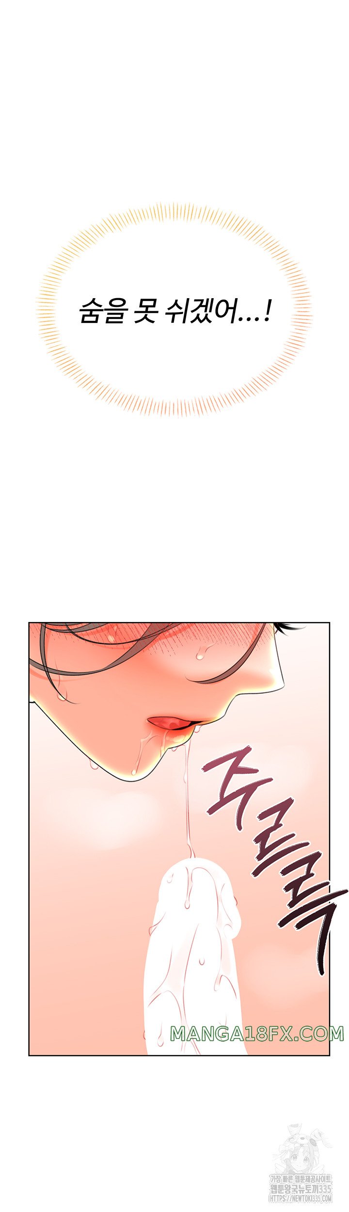 Sex Lottery Raw Chapter 5 image 39