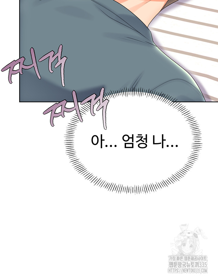 Sex Lottery Raw Chapter 5 image 41