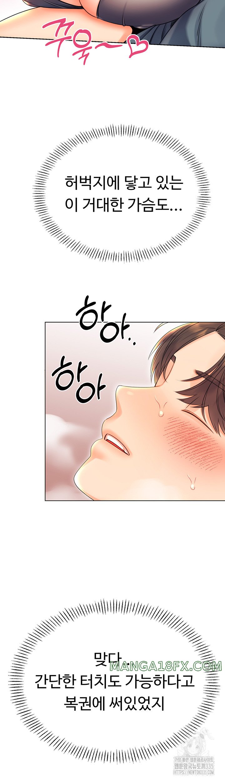 Sex Lottery Raw Chapter 5 image 44