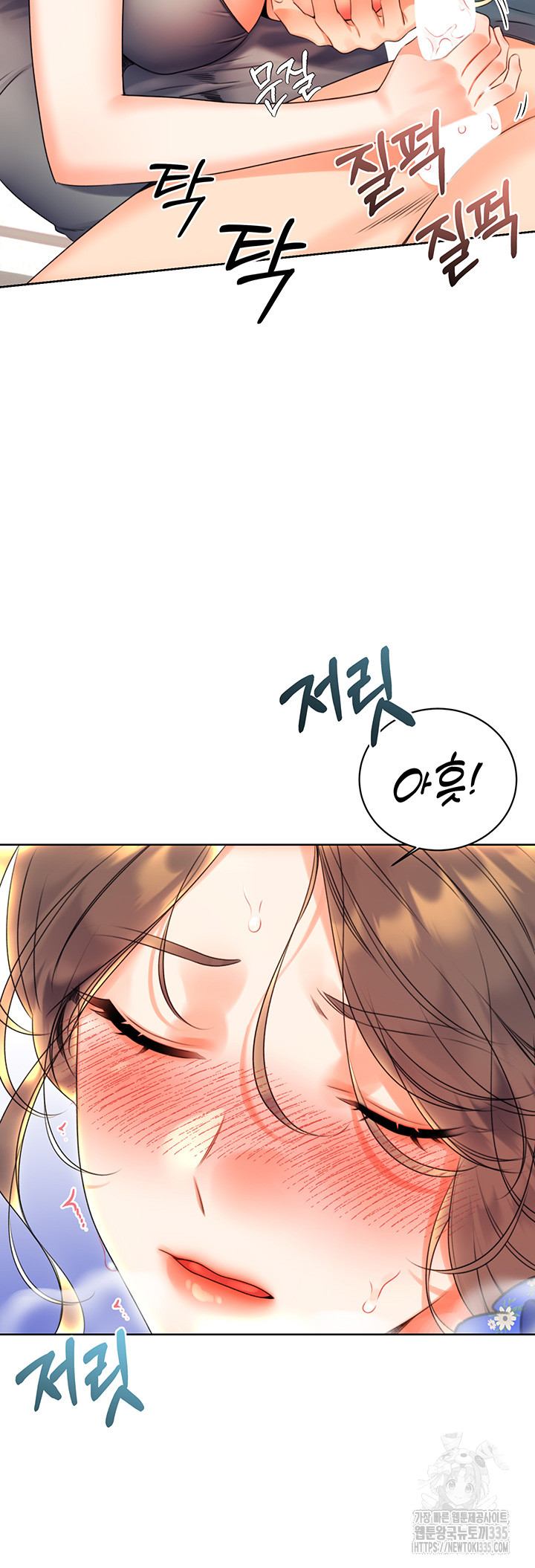 Sex Lottery Raw Chapter 5 image 46