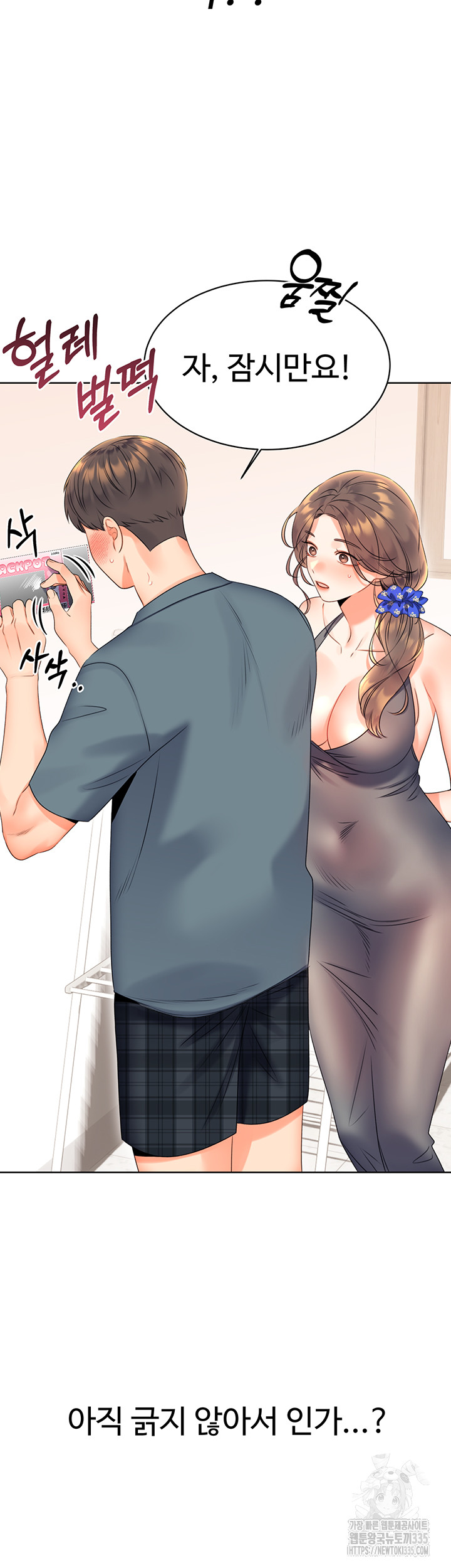 Sex Lottery Raw Chapter 5 image 4