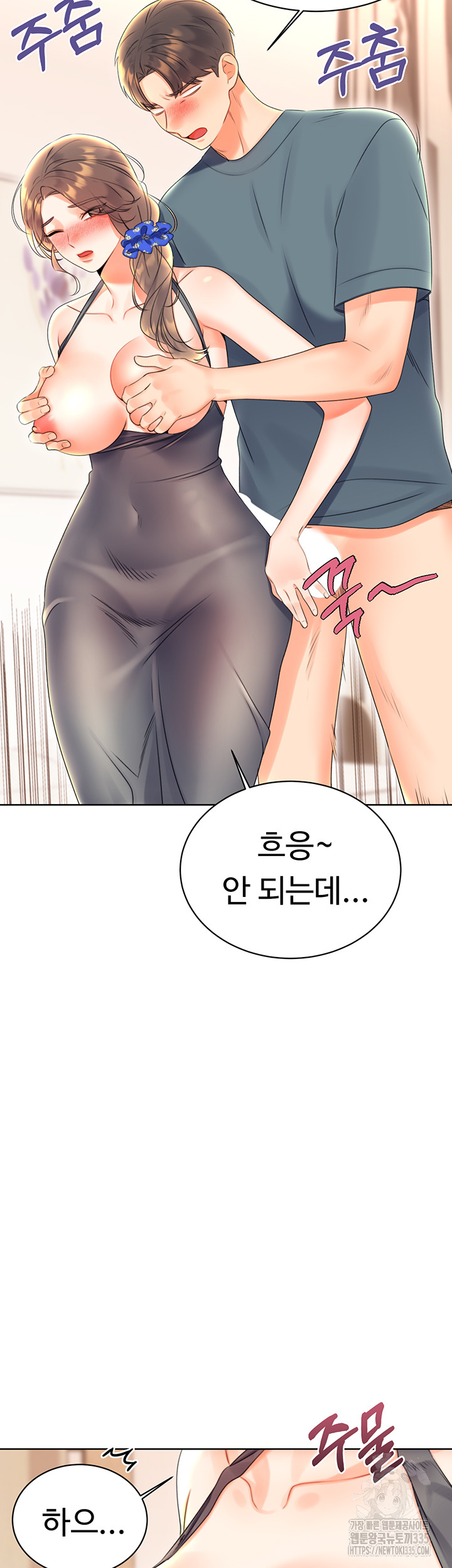Sex Lottery Raw Chapter 5 image 50