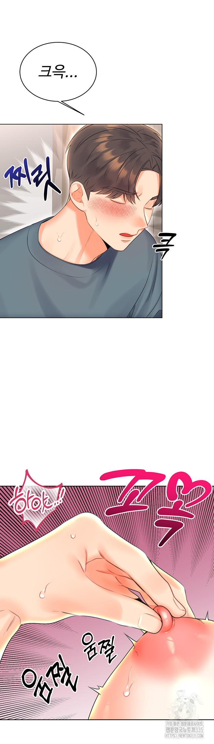 Sex Lottery Raw Chapter 5 image 58