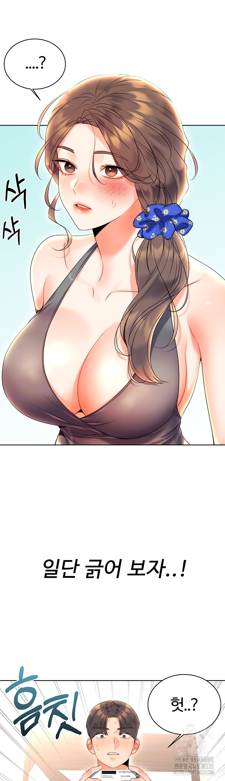 Sex Lottery Raw Chapter 5 image 5