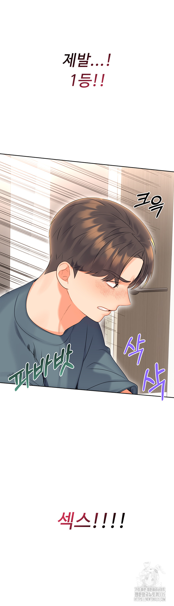 Sex Lottery Raw Chapter 5 image 71