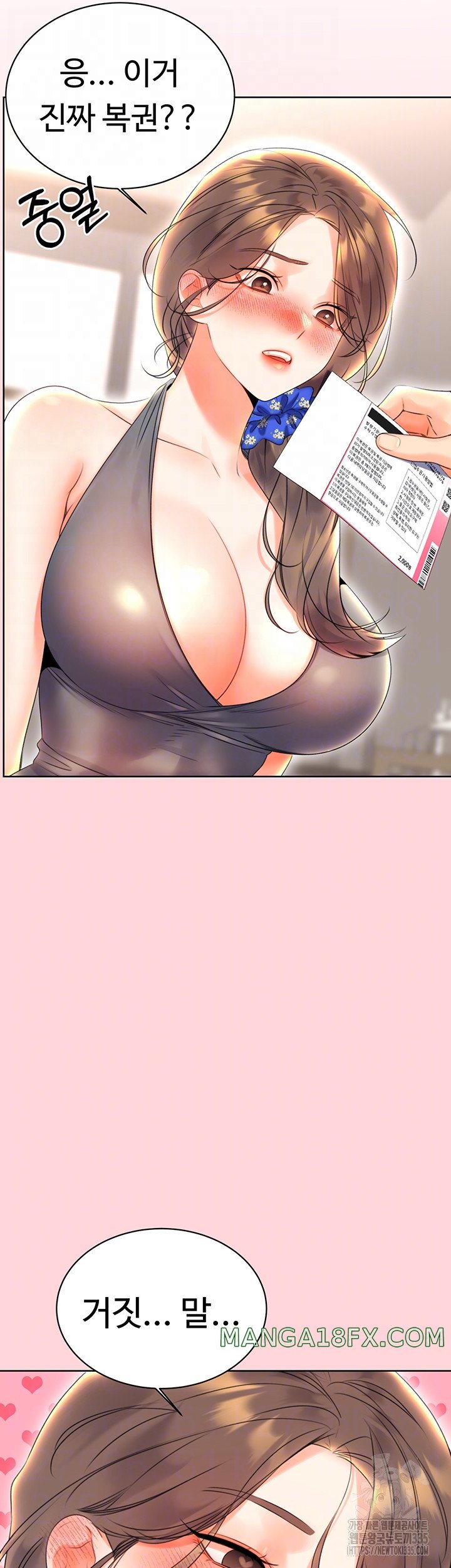 Sex Lottery Raw Chapter 5 image 8