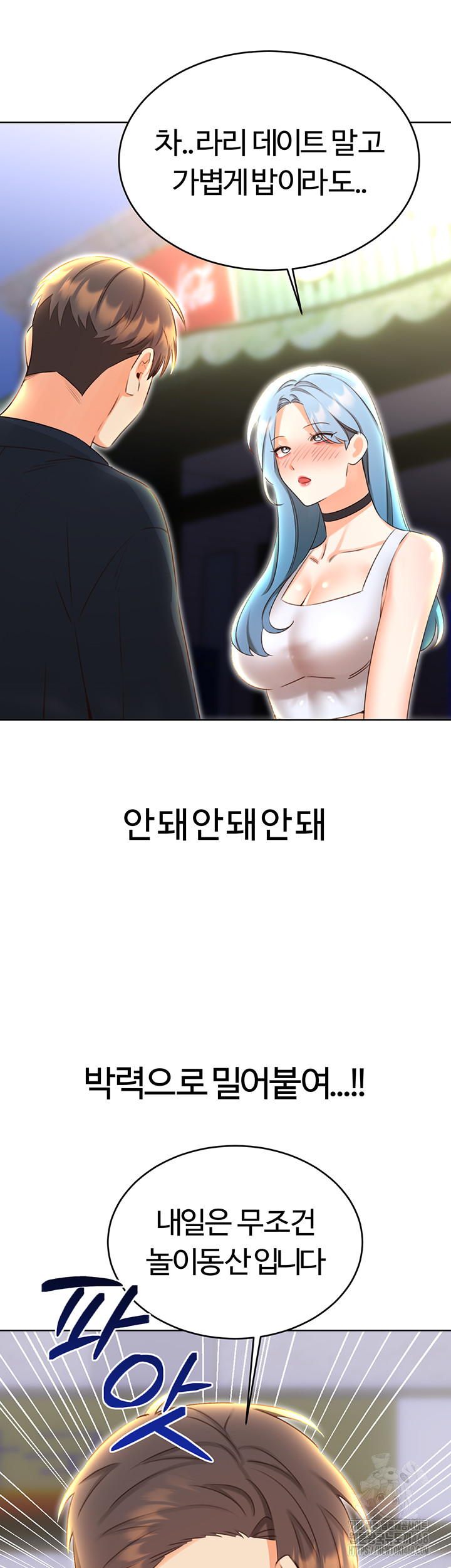 Sex Lottery Raw Chapter 50 image 10