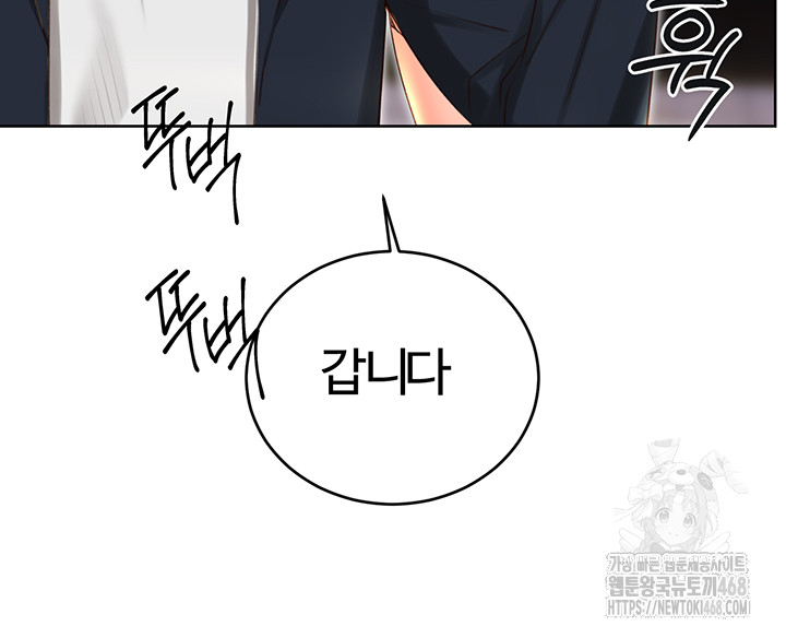 Sex Lottery Raw Chapter 50 image 12