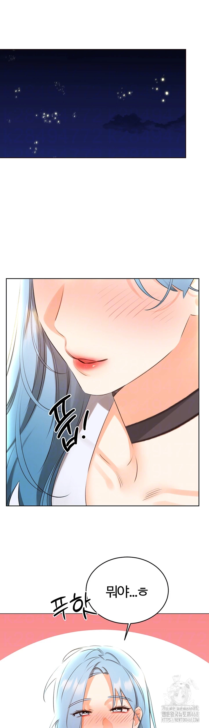 Sex Lottery Raw Chapter 50 image 13