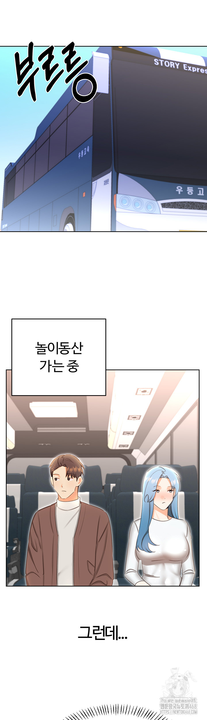 Sex Lottery Raw Chapter 50 image 15