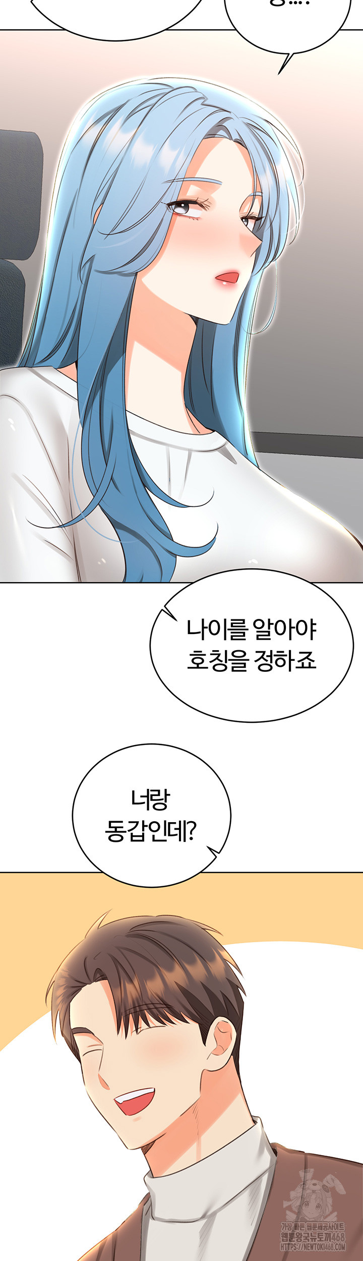 Sex Lottery Raw Chapter 50 image 17