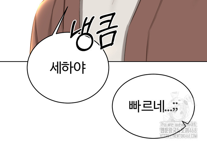 Sex Lottery Raw Chapter 50 image 18