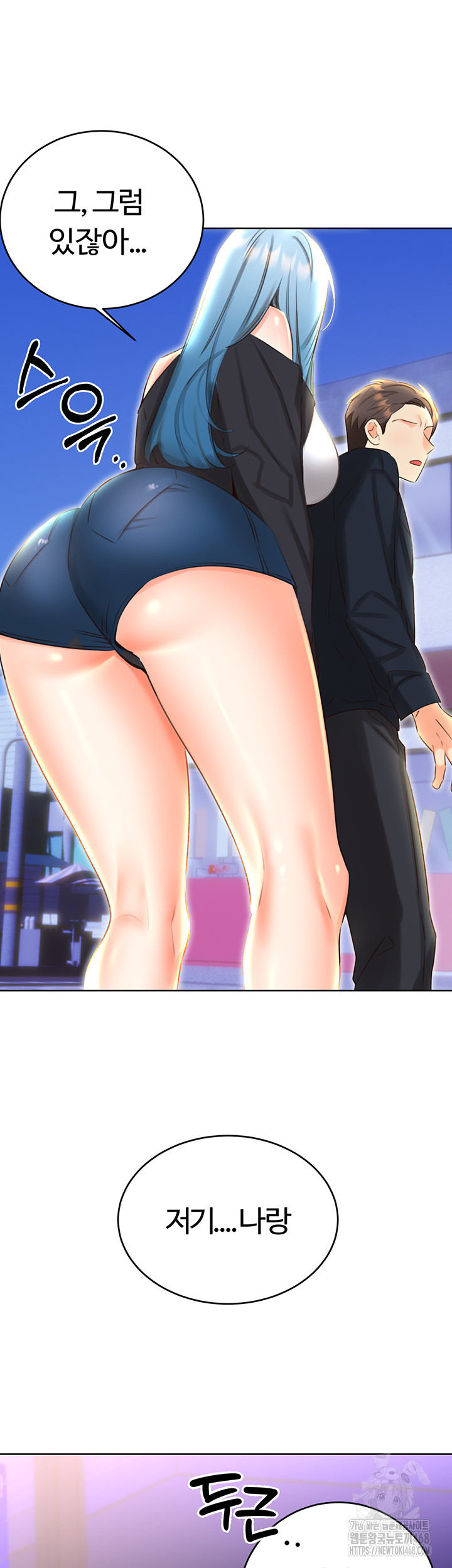 Sex Lottery Raw Chapter 50 image 1