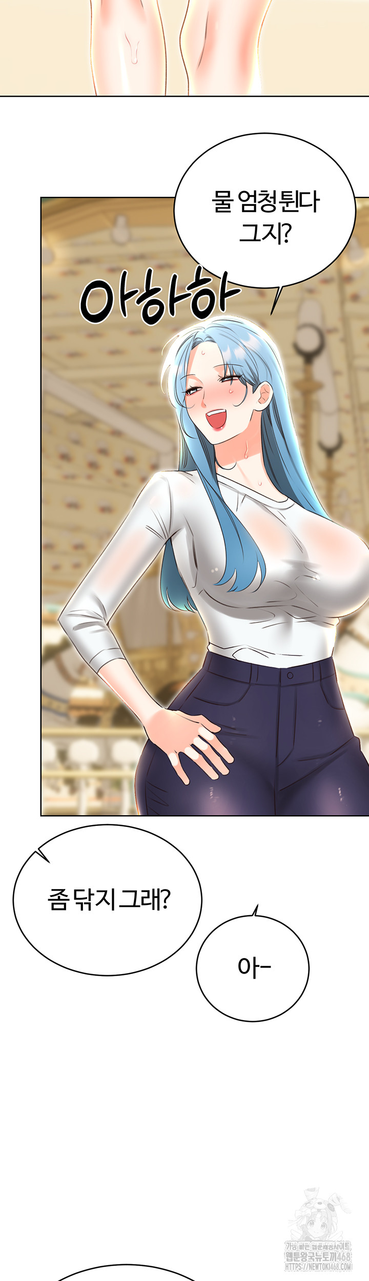 Sex Lottery Raw Chapter 50 image 26