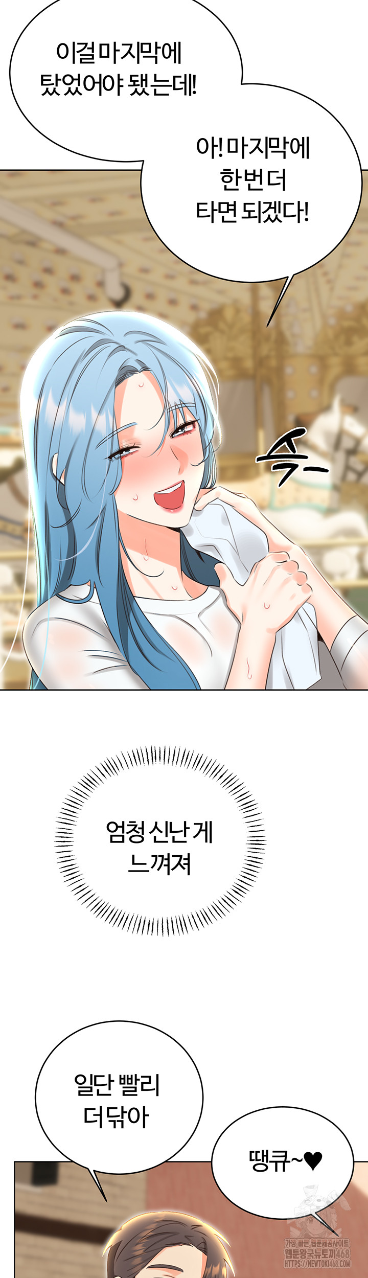 Sex Lottery Raw Chapter 50 image 27