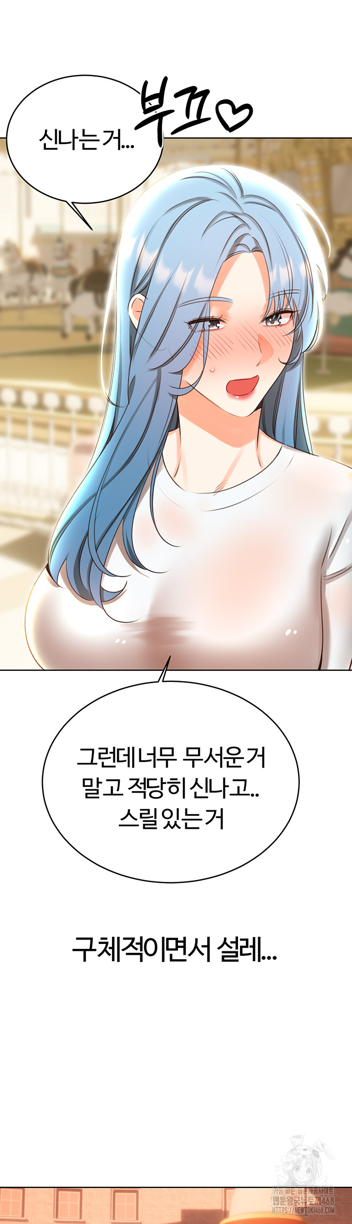 Sex Lottery Raw Chapter 50 image 32