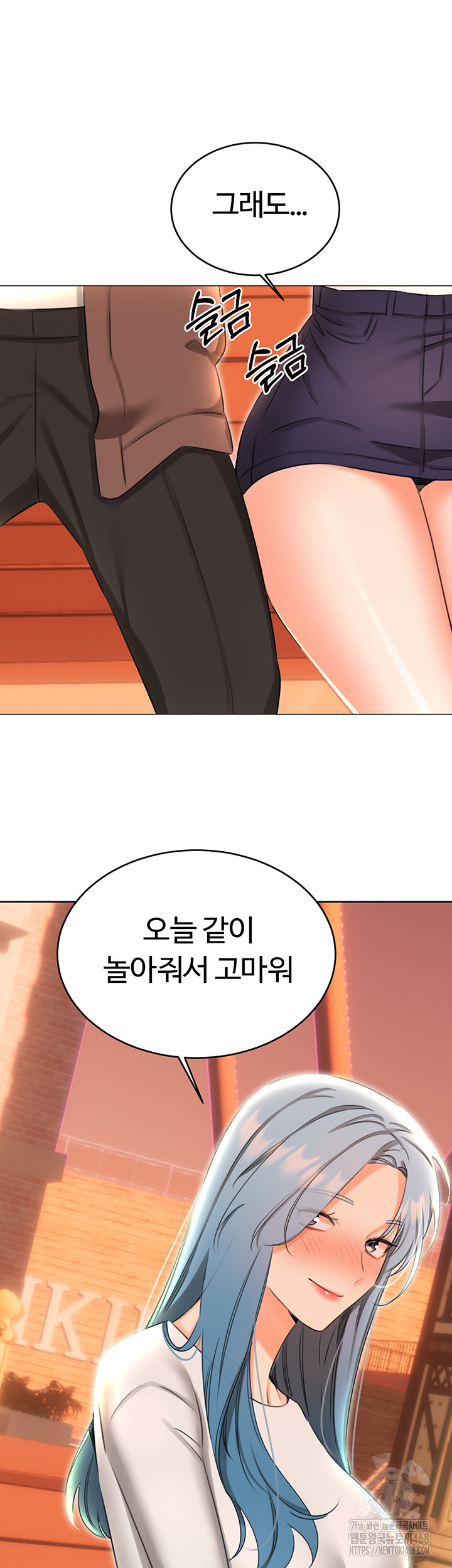Sex Lottery Raw Chapter 50 image 36